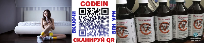 наркотики  Северская  Кодеиновый сироп Lean напиток Lean (лин) 