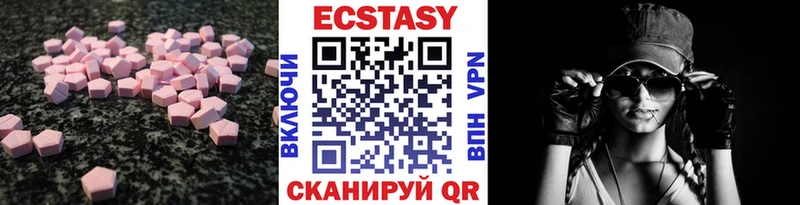 Ecstasy круглые Северская