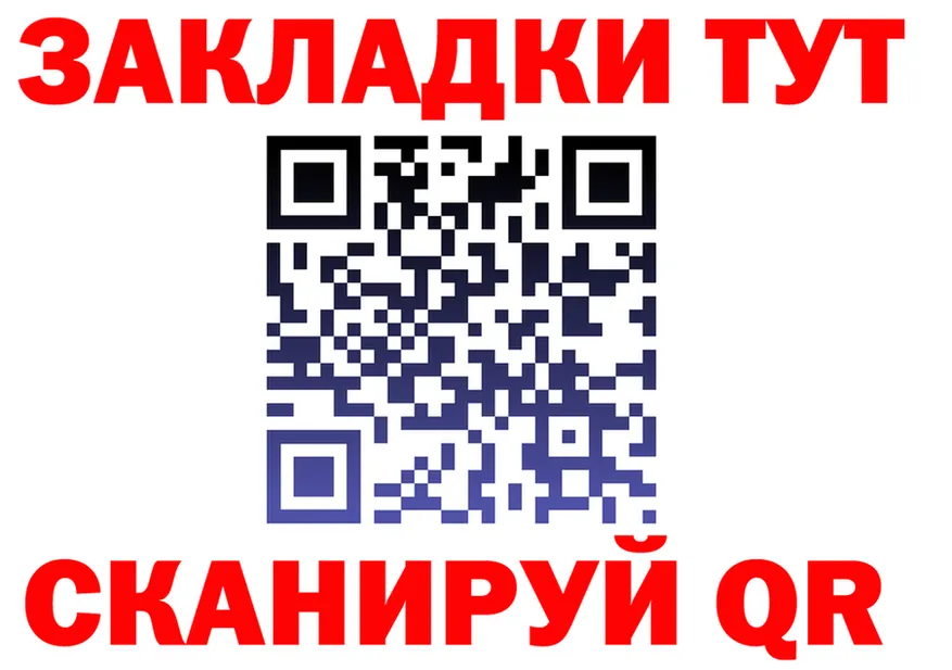 Продажа наркотиков дарк нет клад Северская