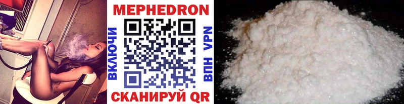 МЕФ 4 MMC  цена наркотик  Северская 