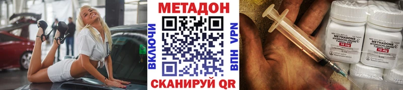 МЕТАДОН methadone  Северская 