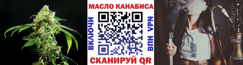 купить закладку  Северская  ТГК гашишное масло 
